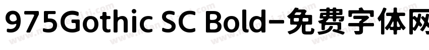 975Gothic SC Bold字体转换